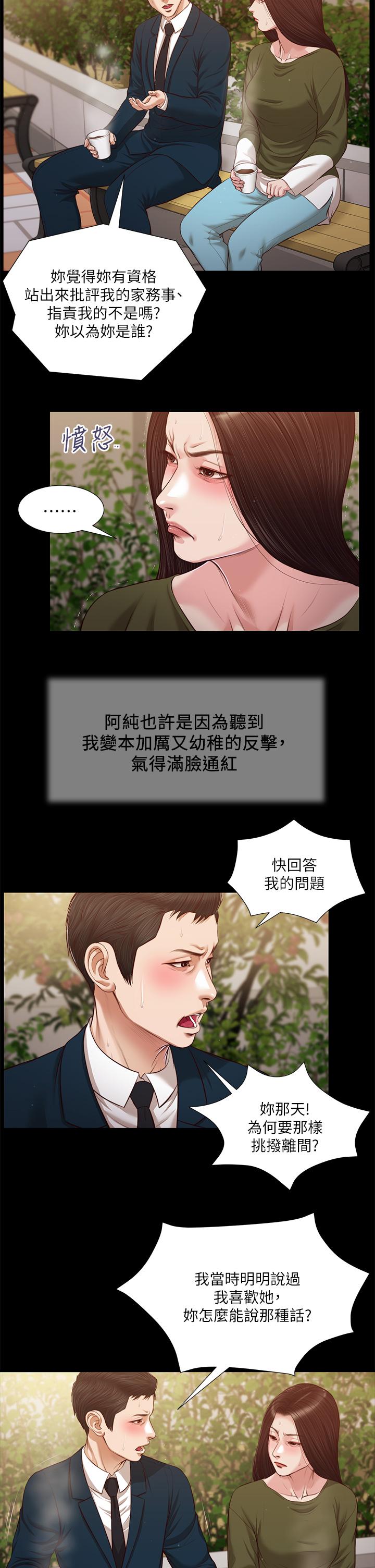 5P - 小妾