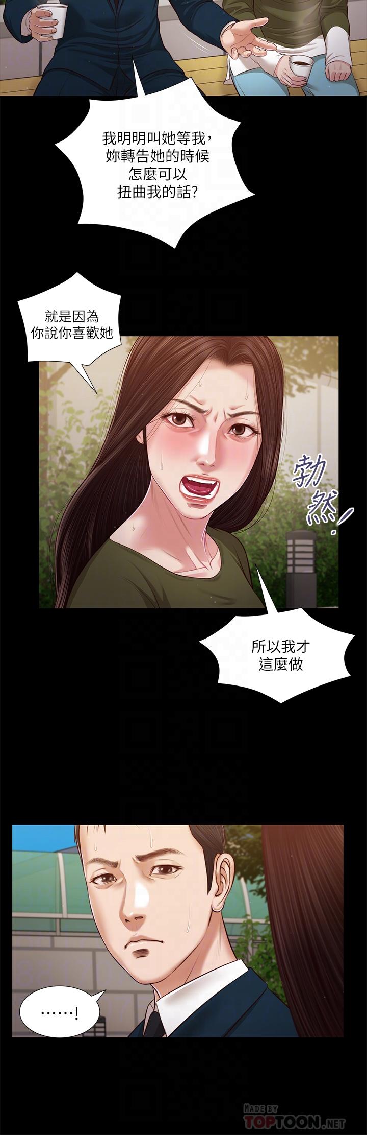 6P - 小妾