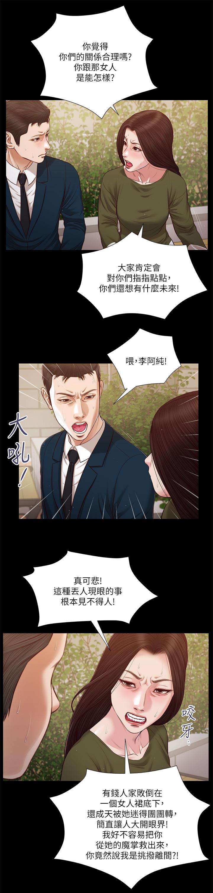 7P - 小妾