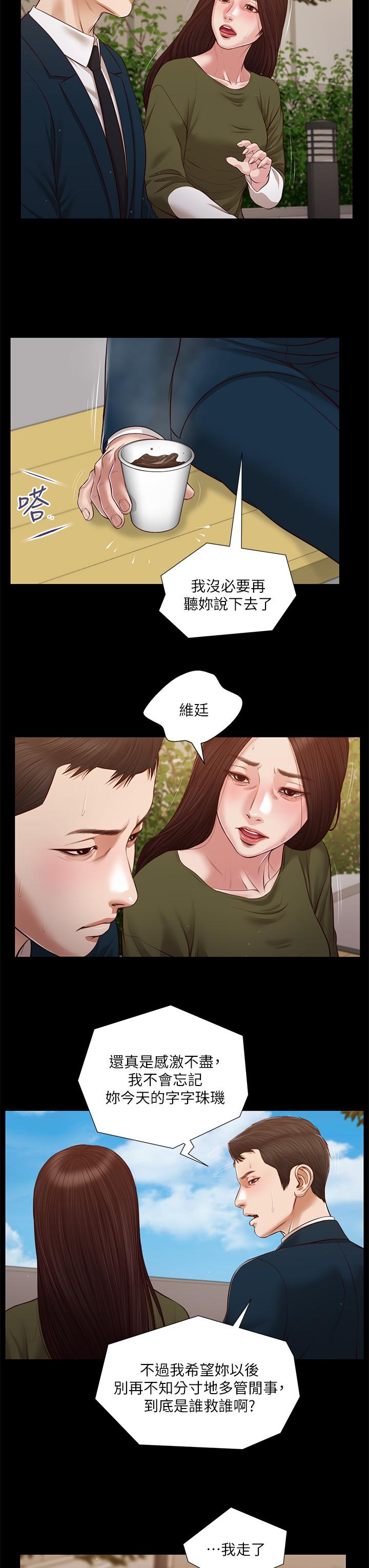 9P - 小妾
