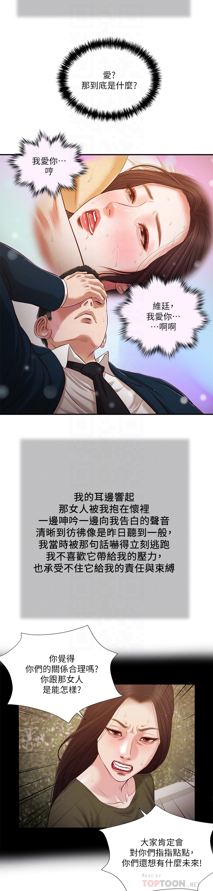 10P - 小妾