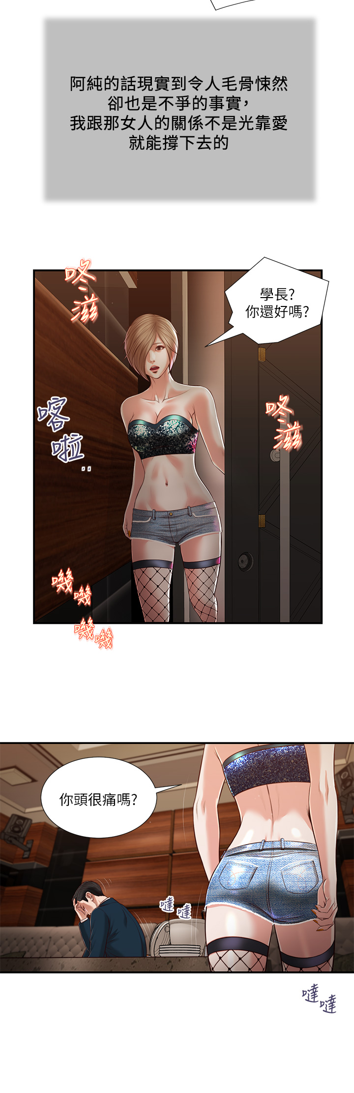 11P - 小妾