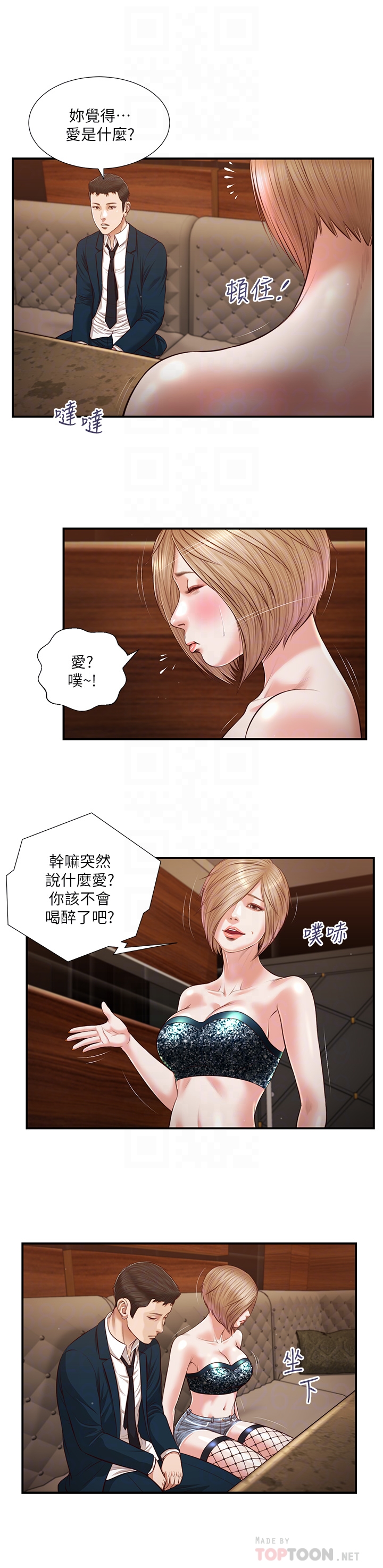 12P - 小妾