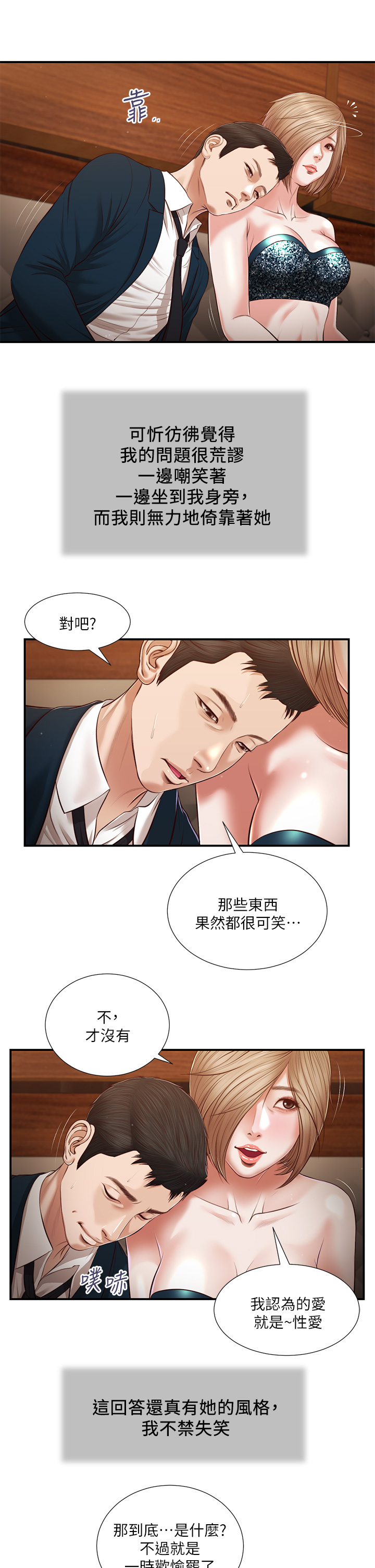 13P - 小妾