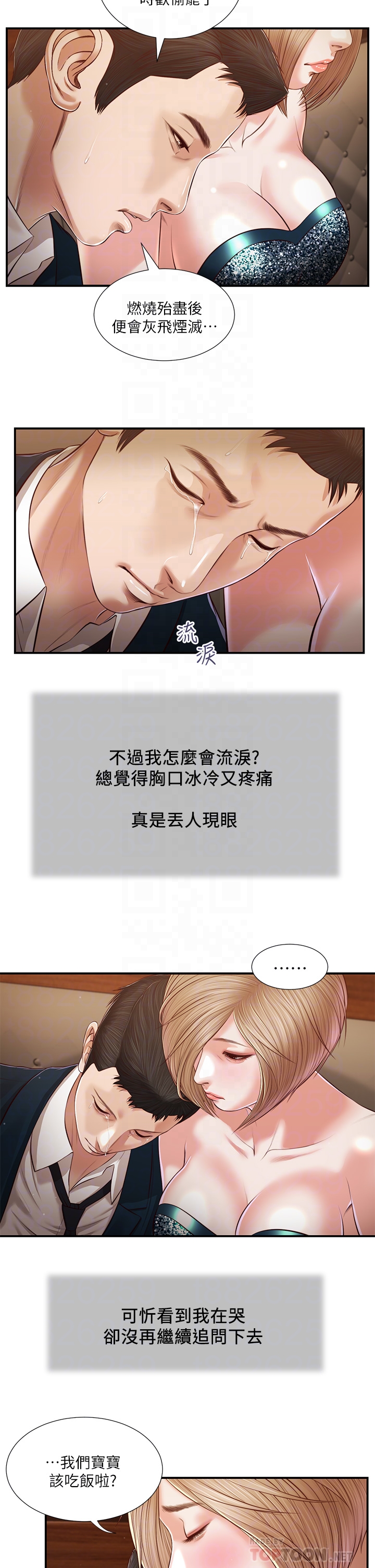 14P - 小妾