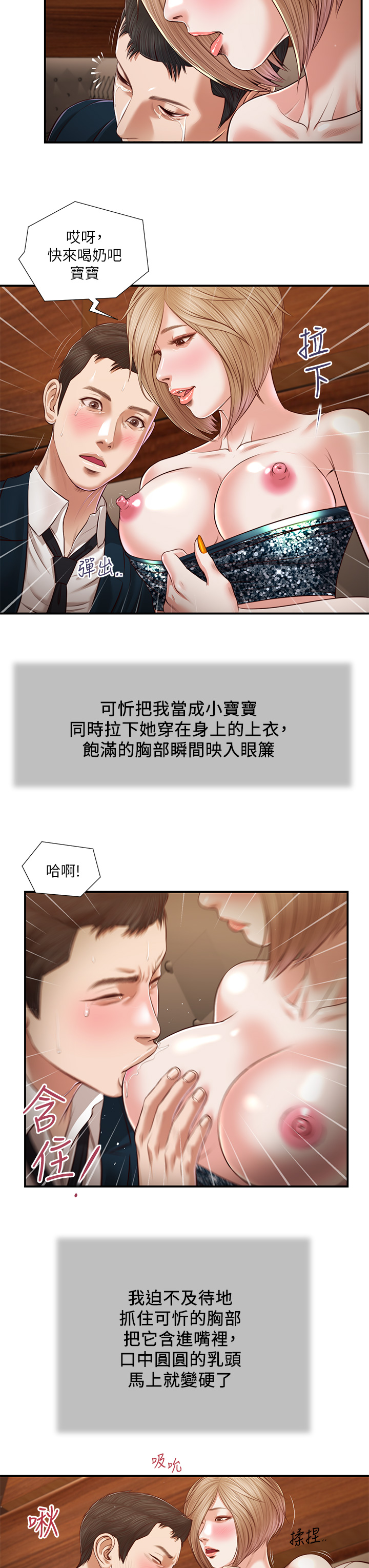 15P - 小妾
