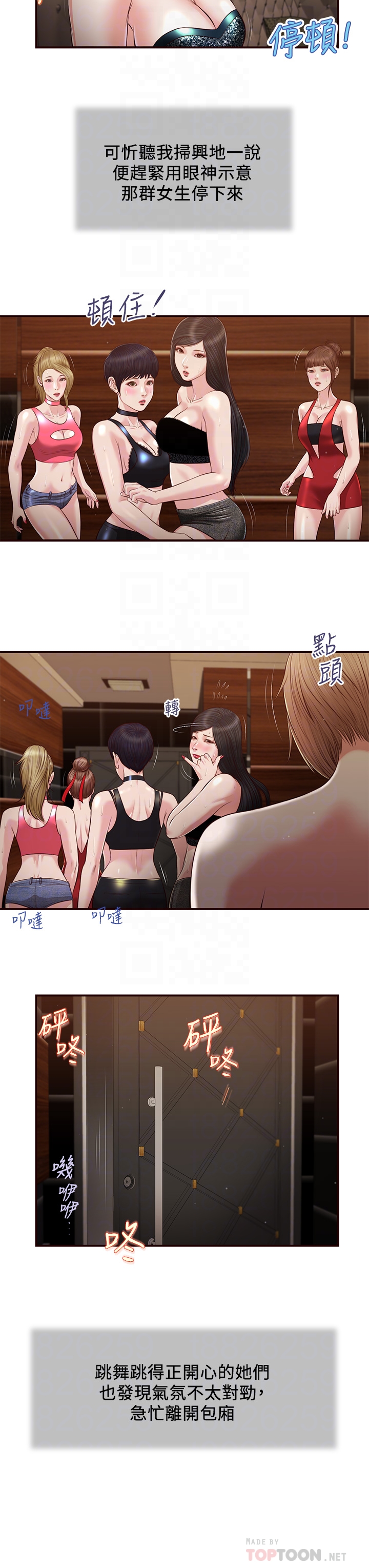 4P - 小妾