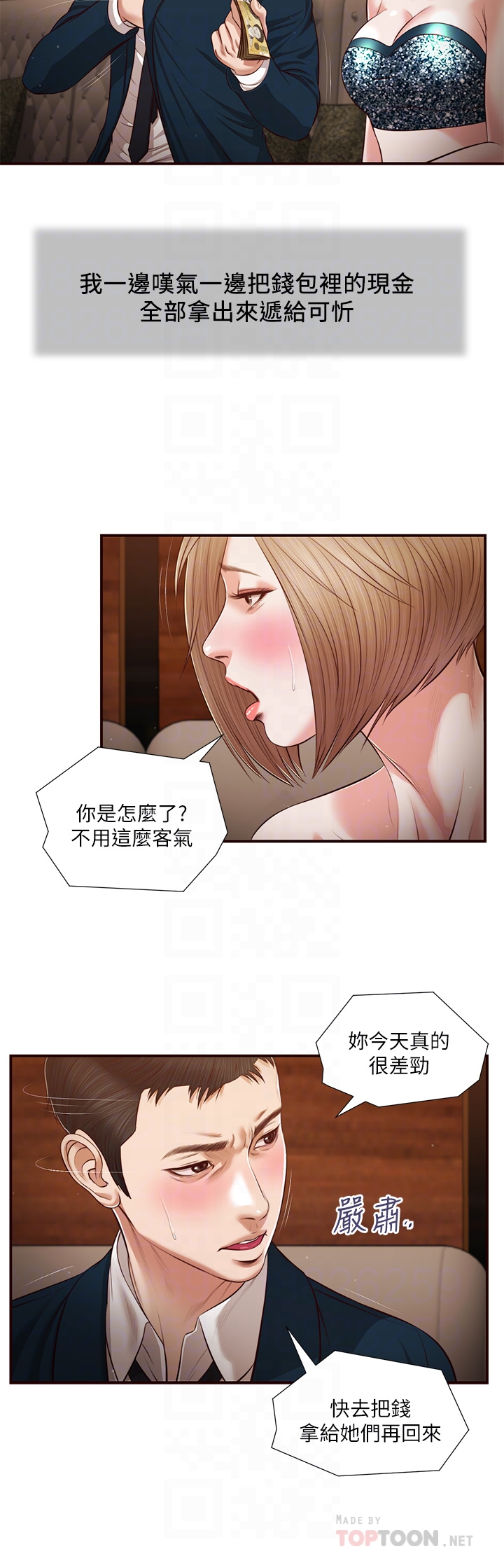6P - 小妾