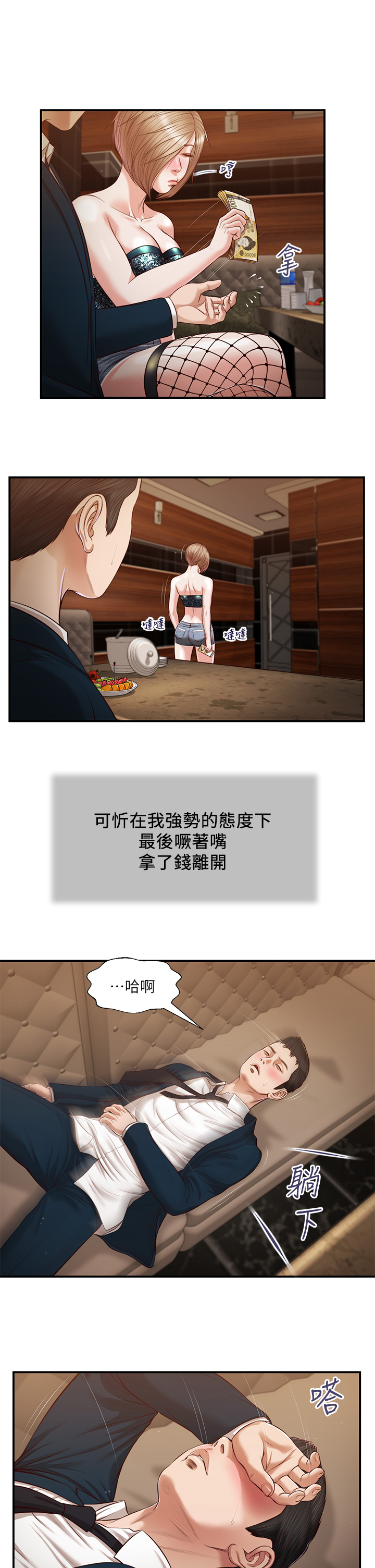 7P - 小妾