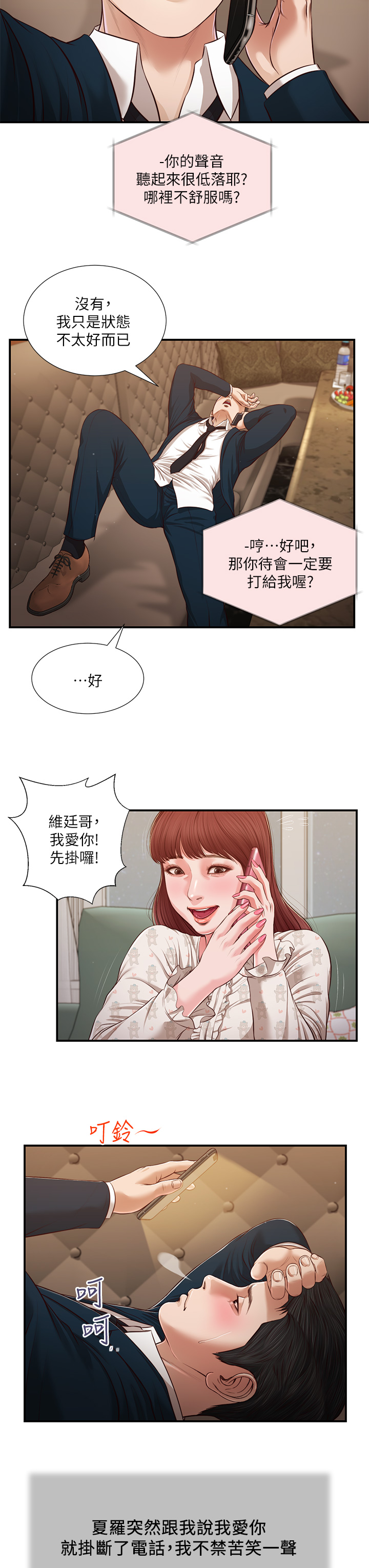 9P - 小妾