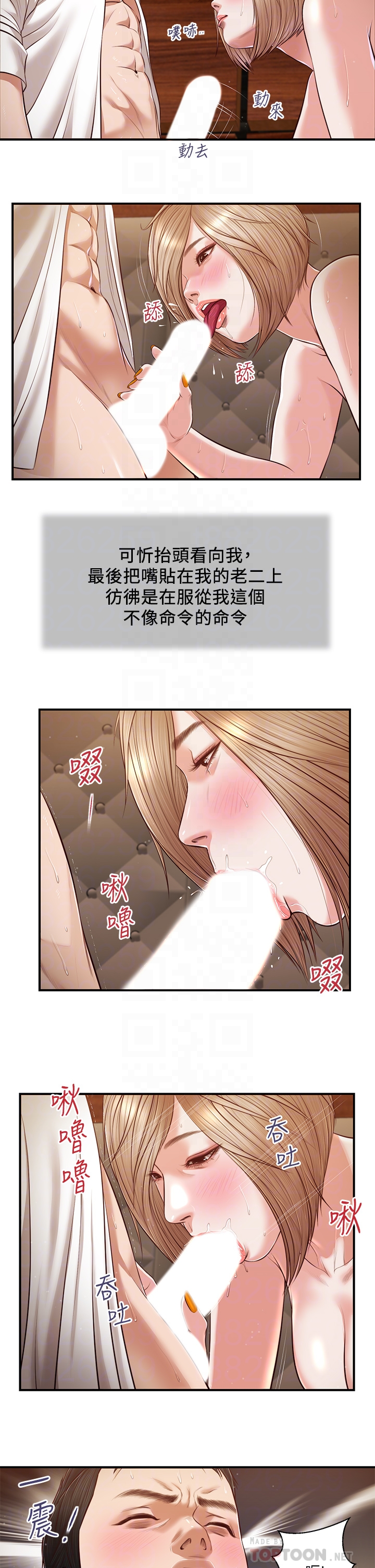 10P - 小妾