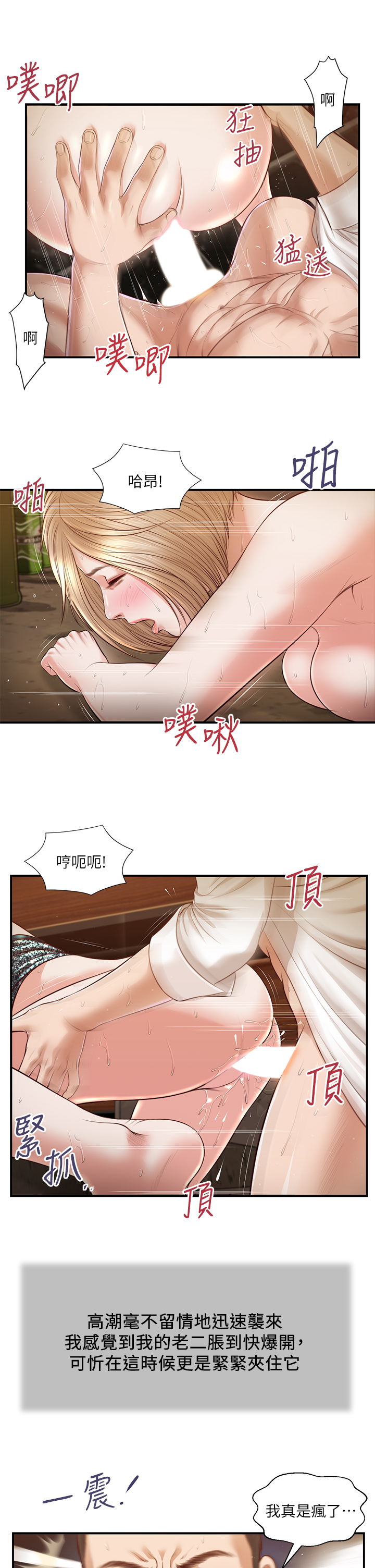 20P - 小妾