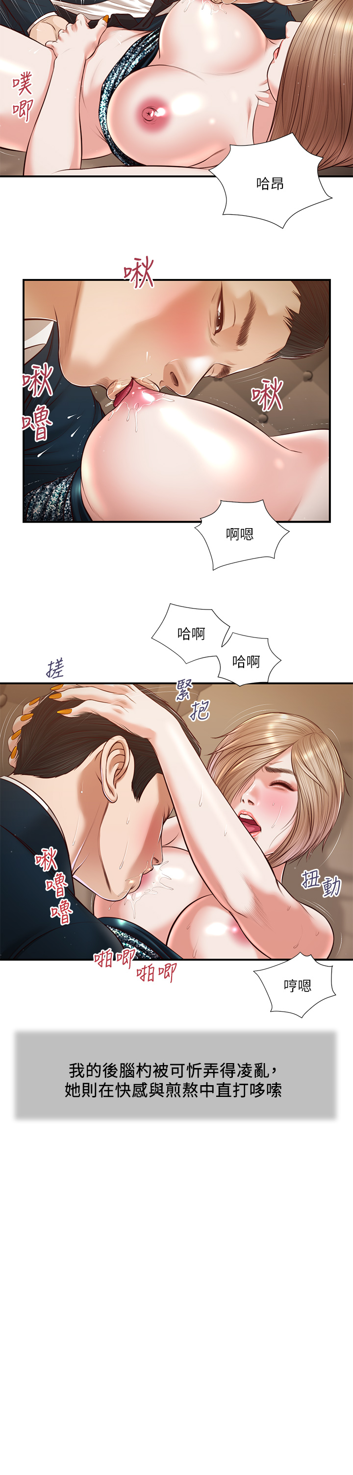 3P - 小妾