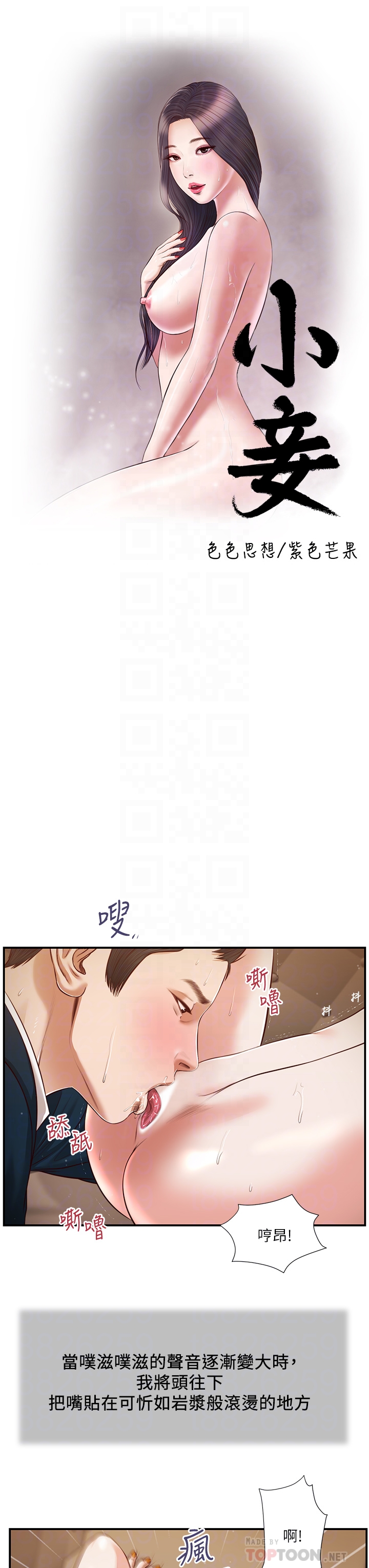 4P - 小妾