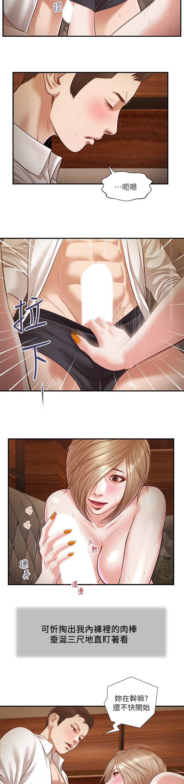 9P - 小妾