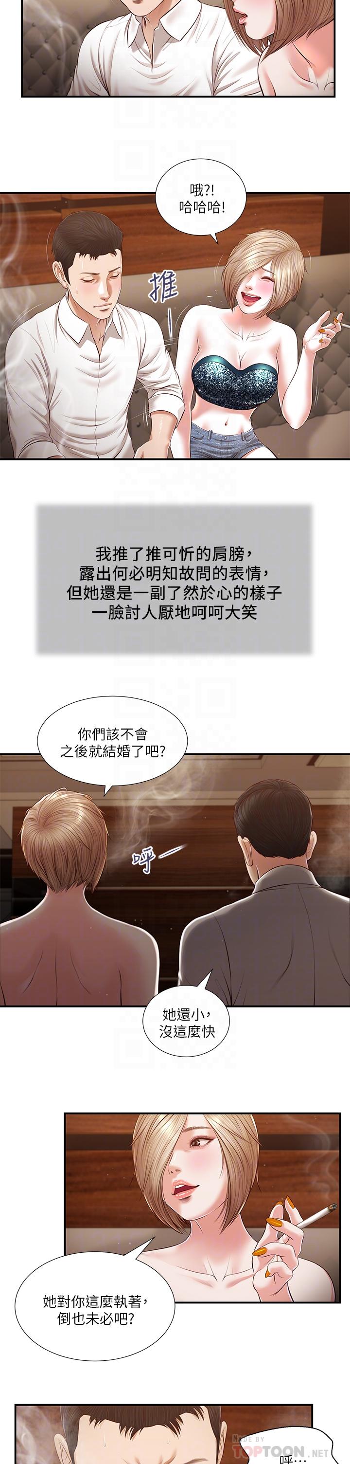10P - 小妾