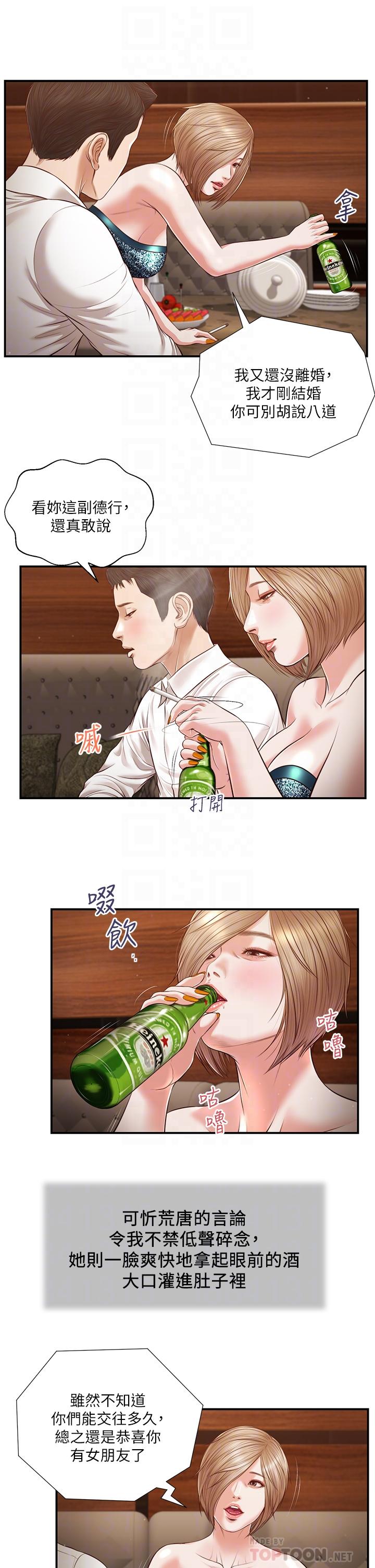 12P - 小妾