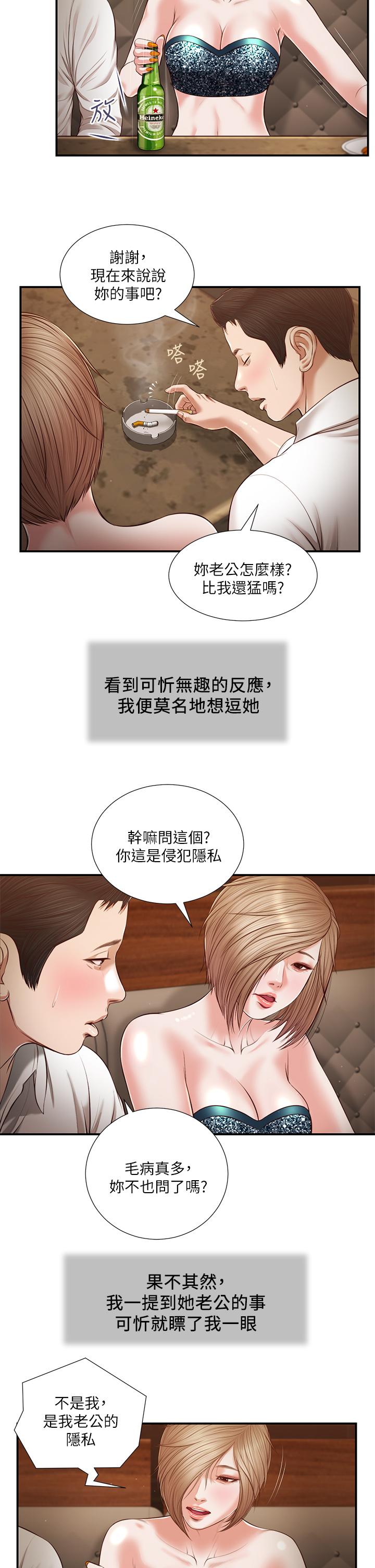 13P - 小妾