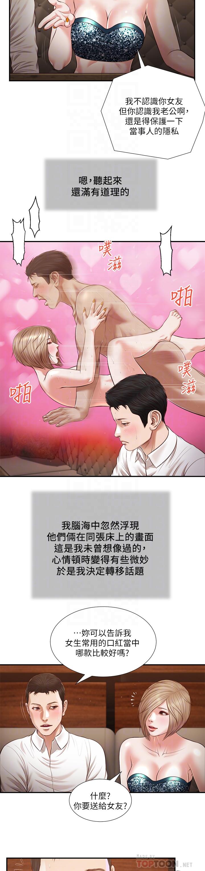 14P - 小妾