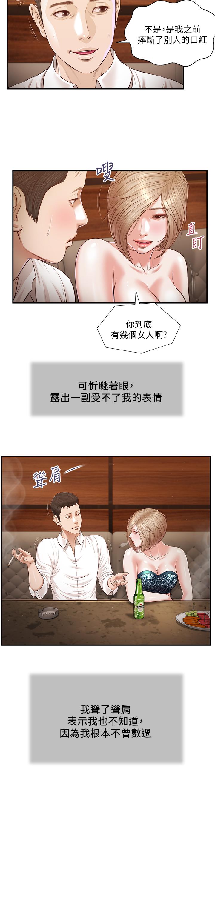 15P - 小妾