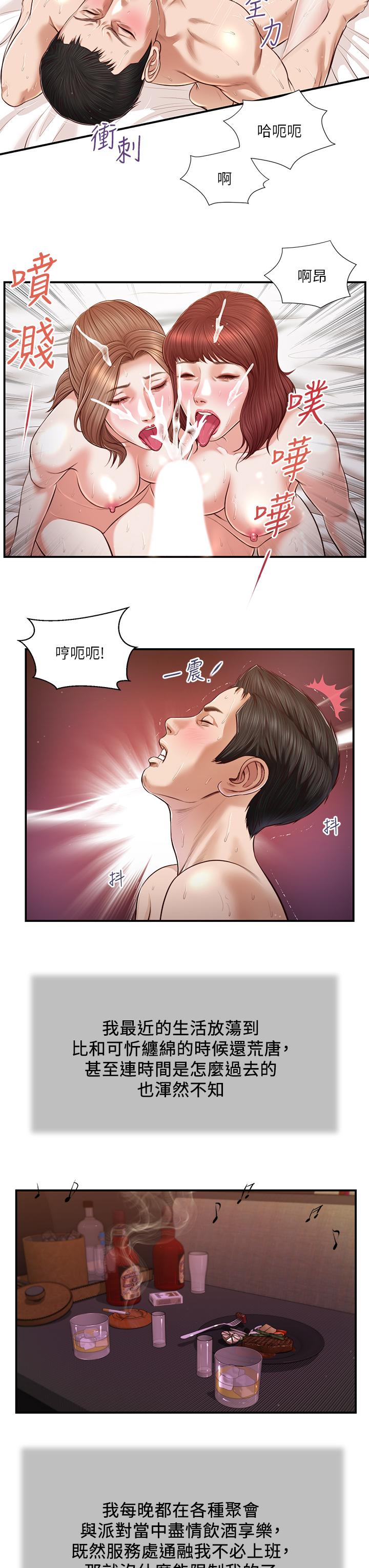 19P - 小妾