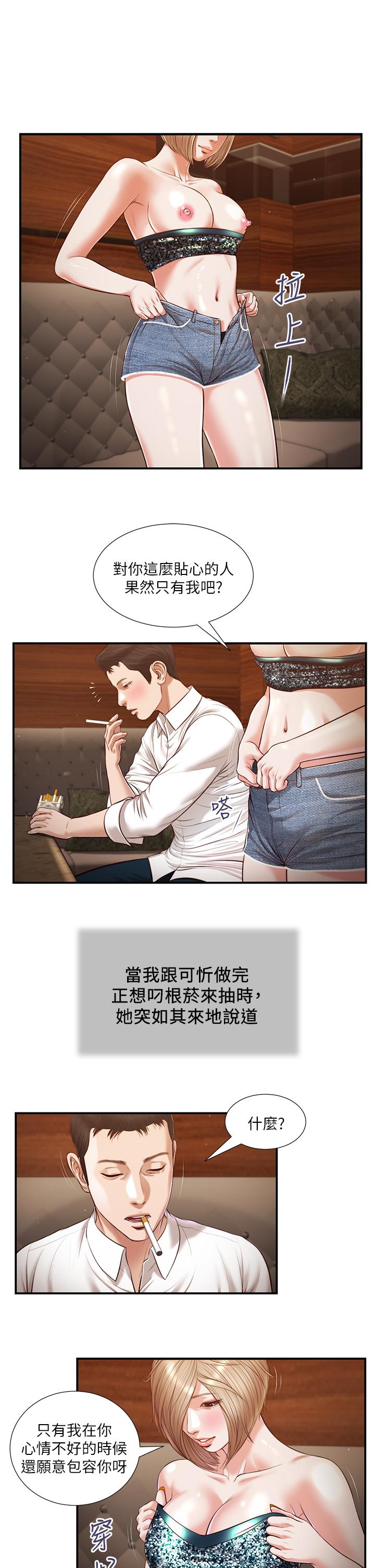 2P - 小妾