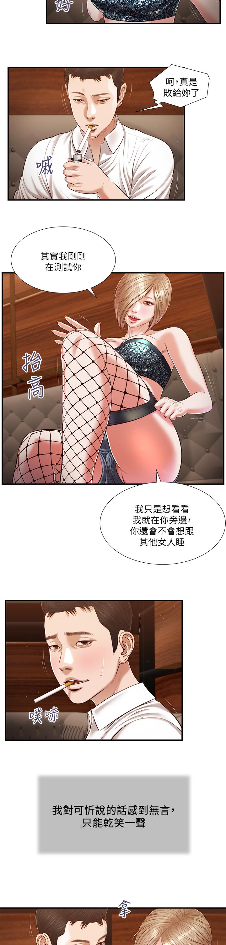 3P - 小妾