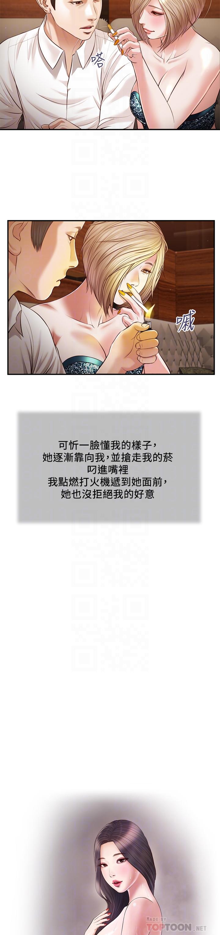 4P - 小妾
