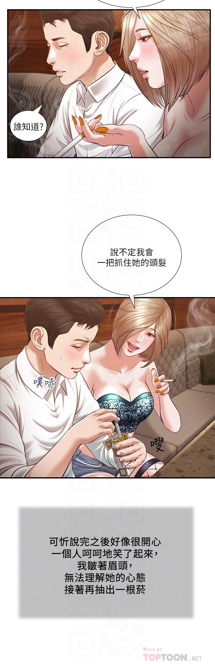 6P - 小妾