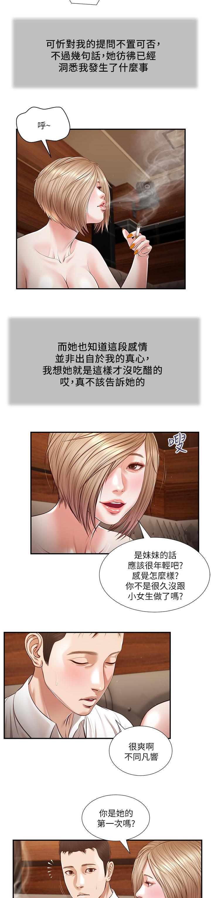 9P - 小妾