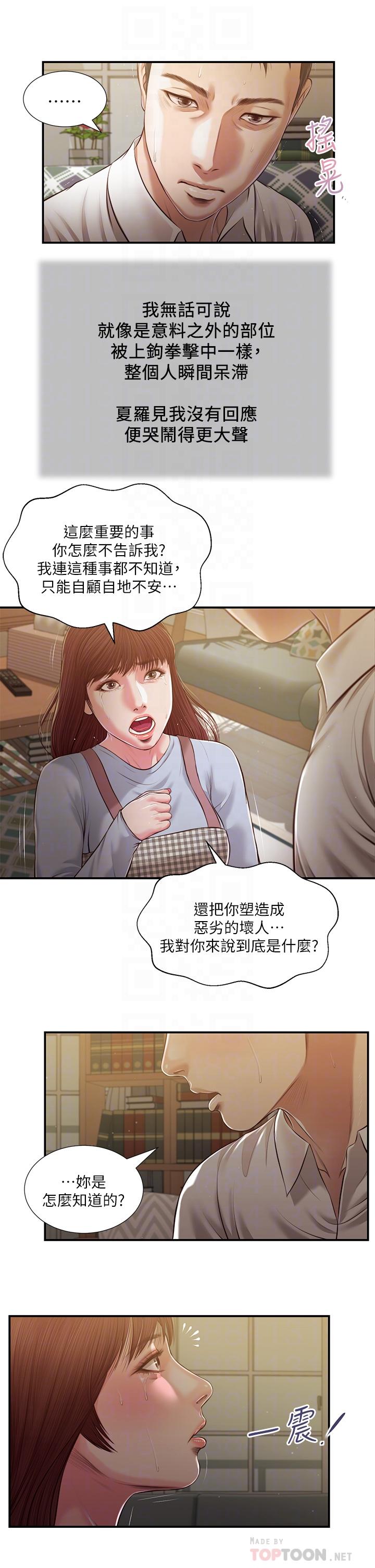 12P - 小妾