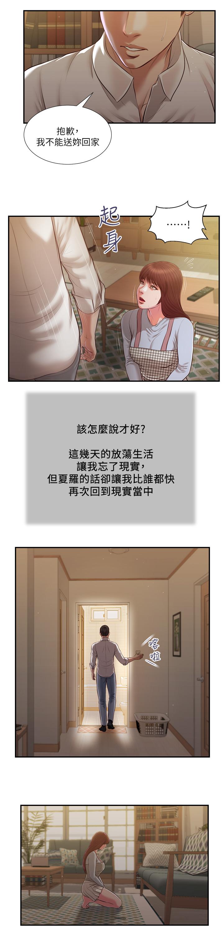 15P - 小妾