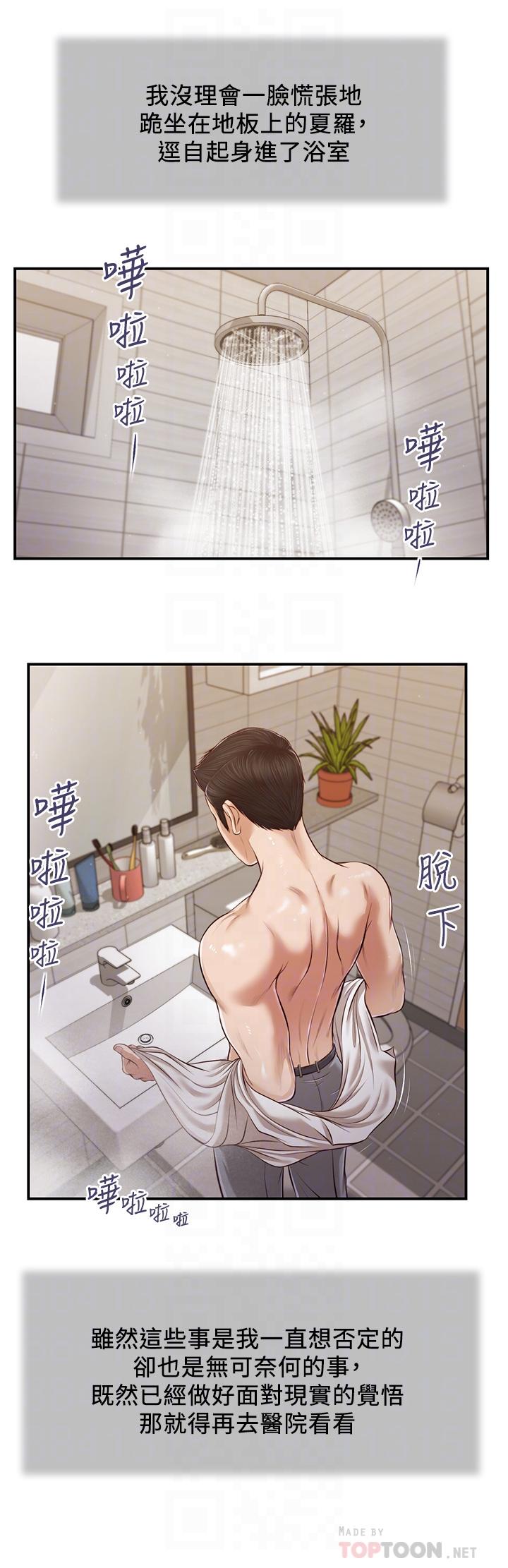 16P - 小妾