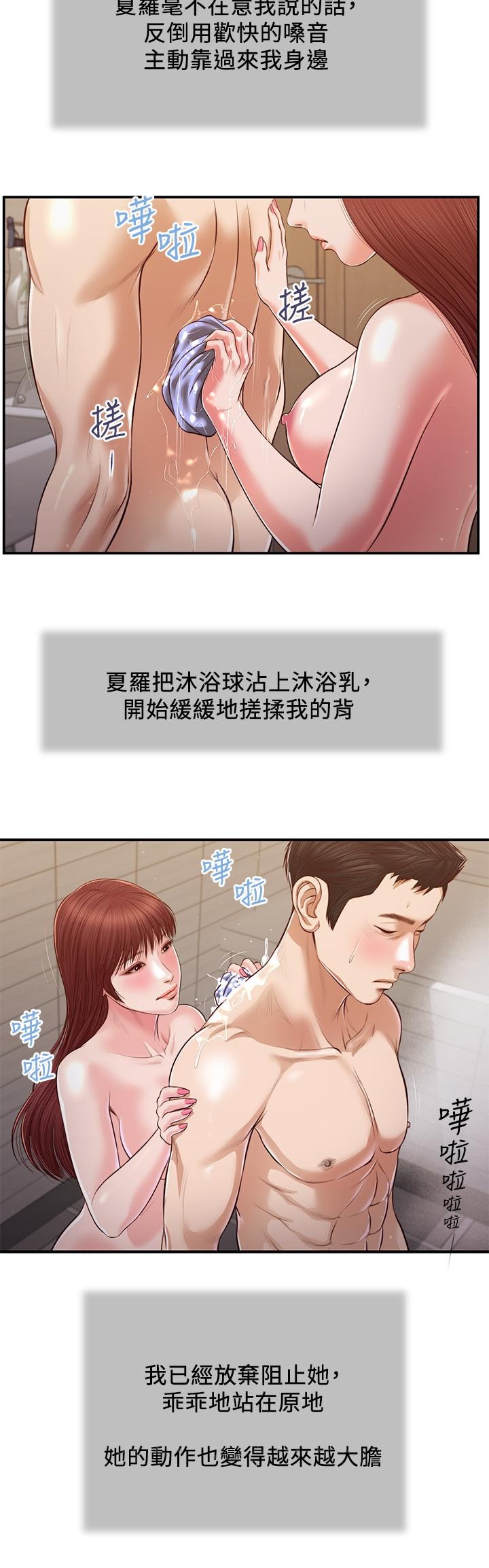 21P - 小妾