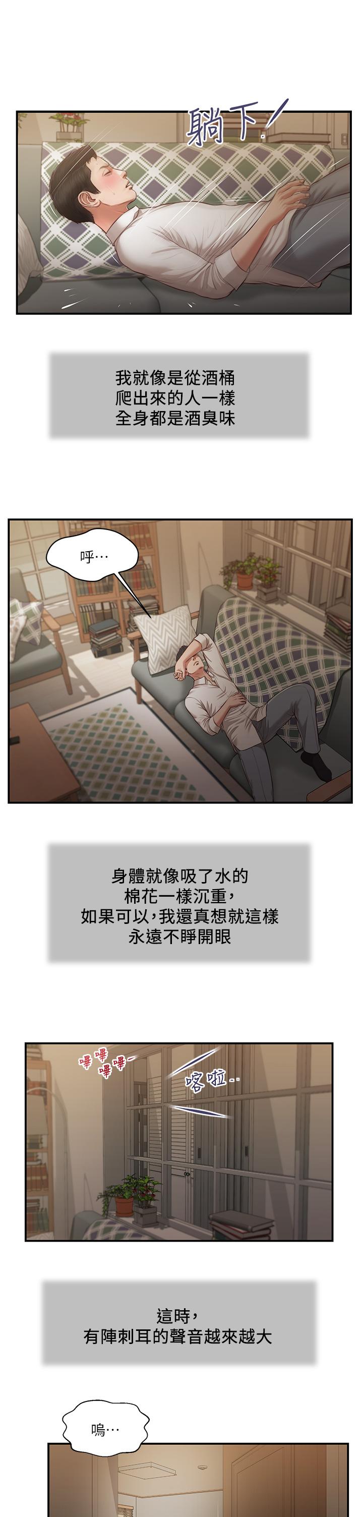2P - 小妾