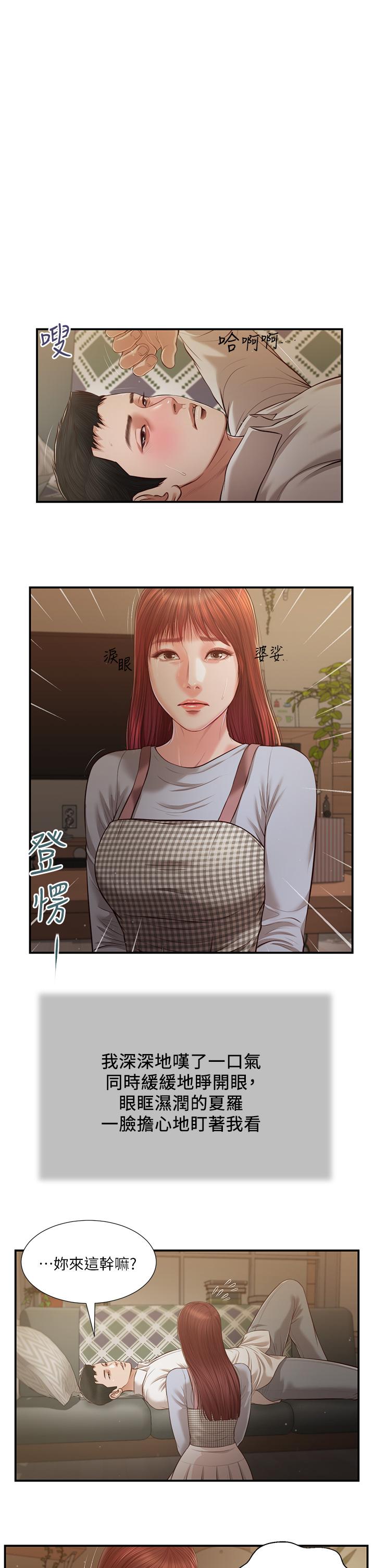 5P - 小妾
