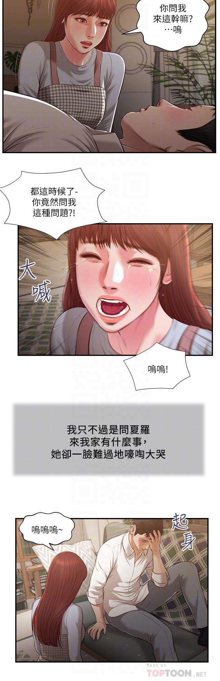 6P - 小妾