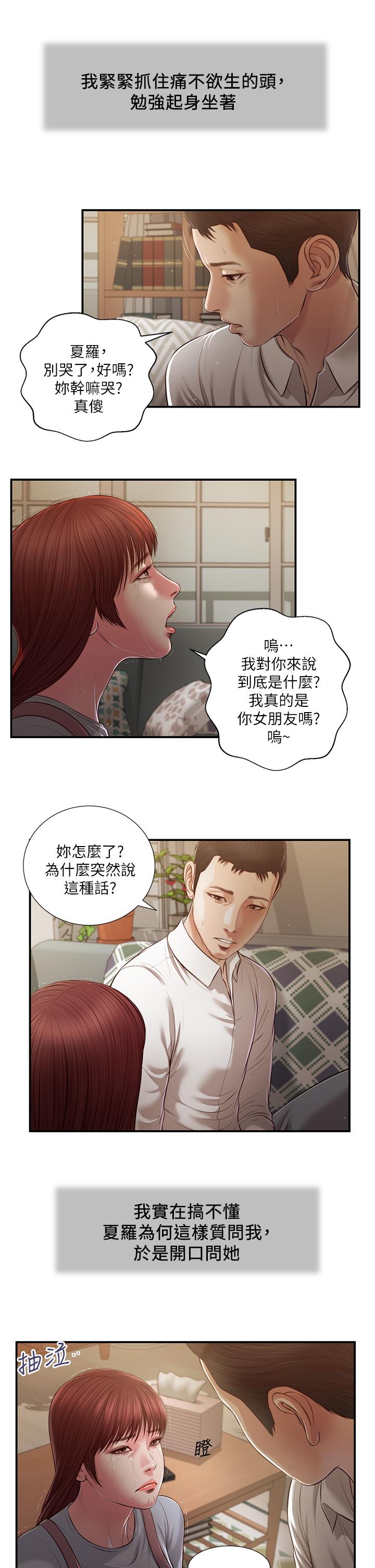 7P - 小妾