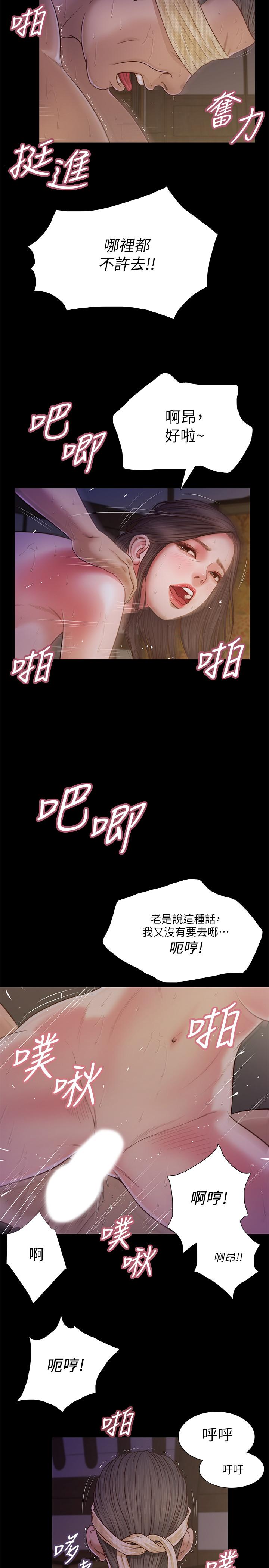 11P - 小妾