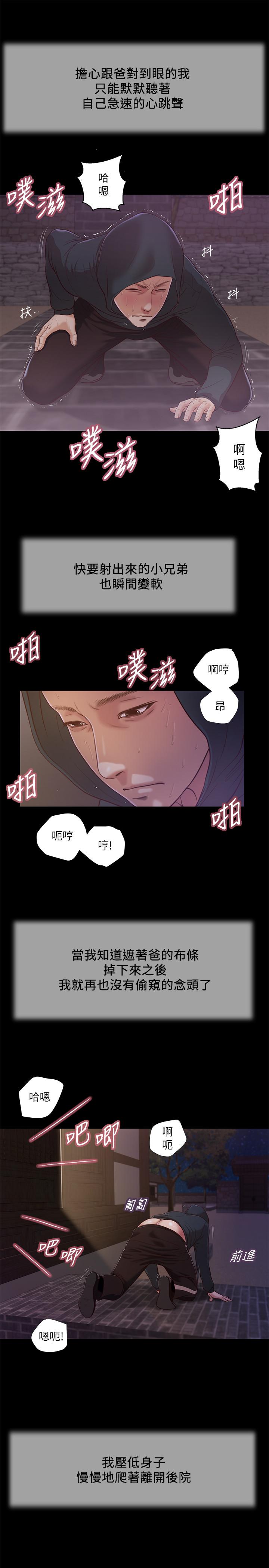 13P - 小妾