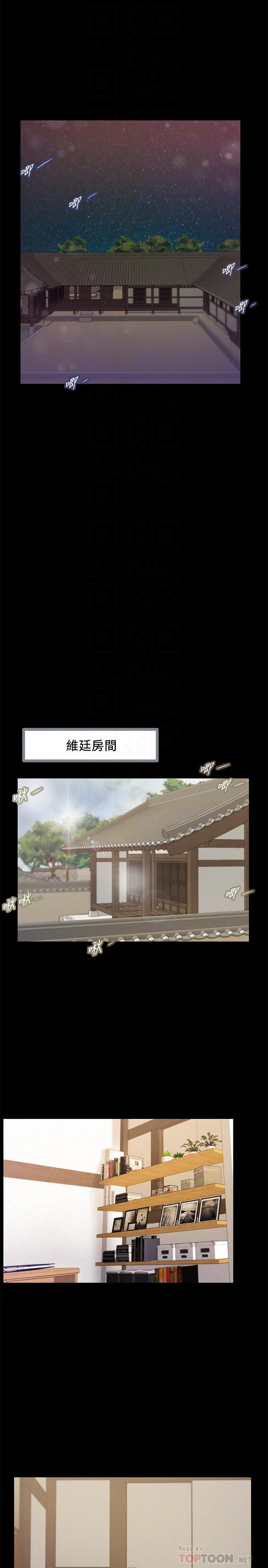 14P - 小妾