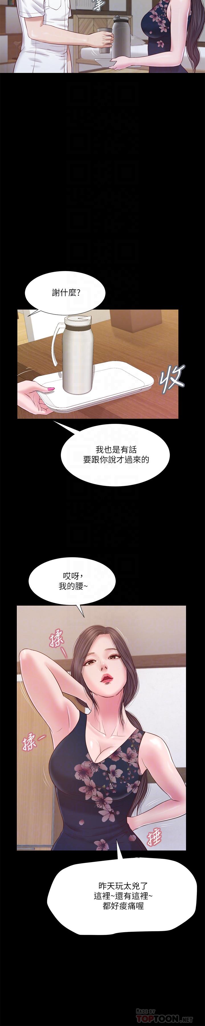 18P - 小妾