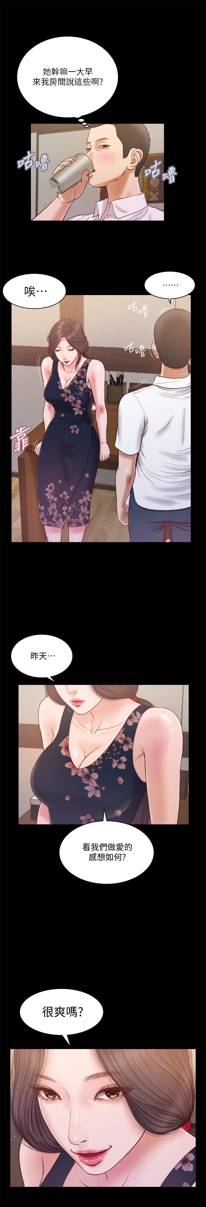 19P - 小妾