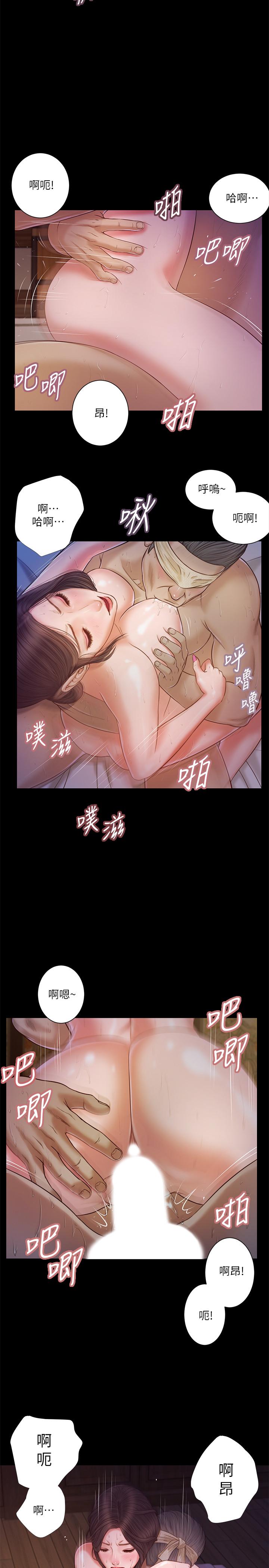 5P - 小妾
