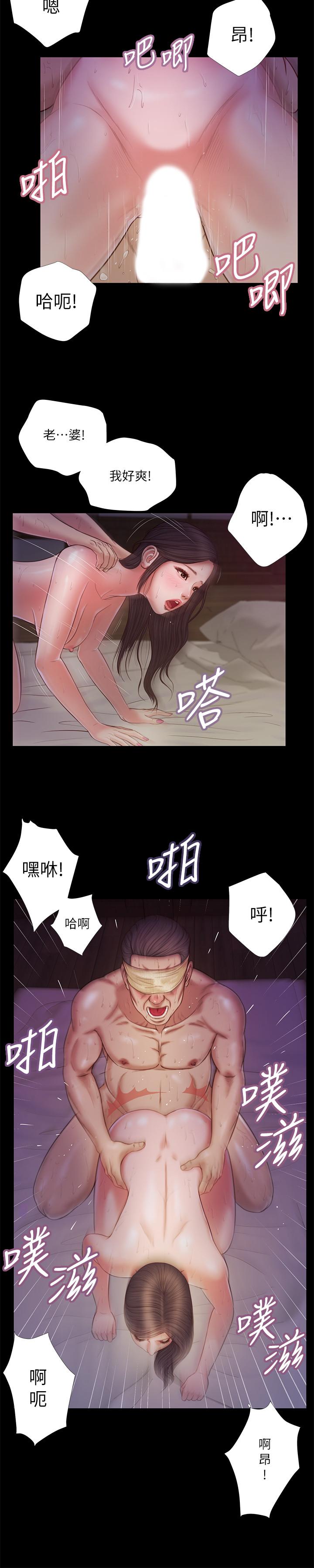 9P - 小妾