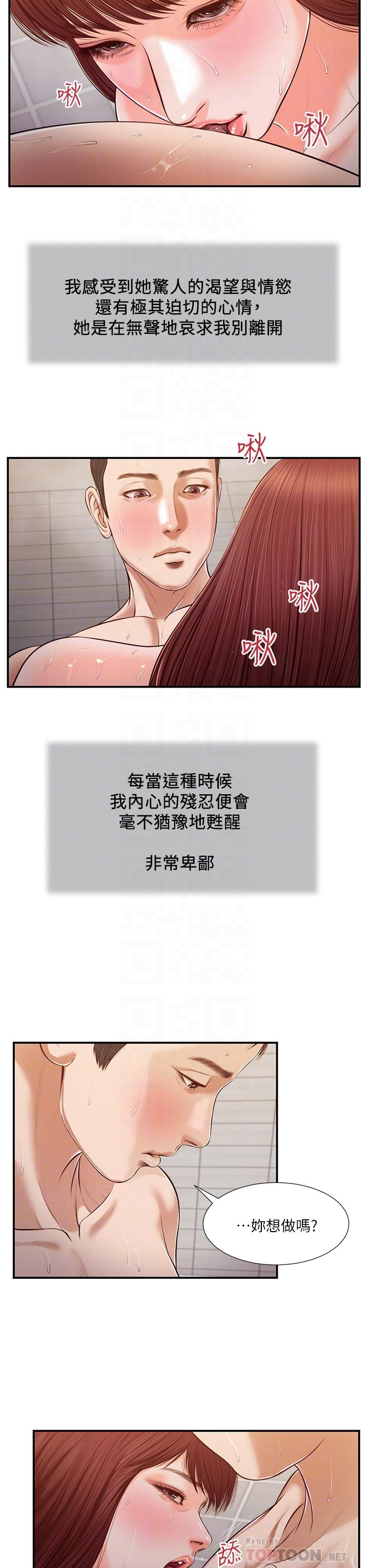 14P - 小妾