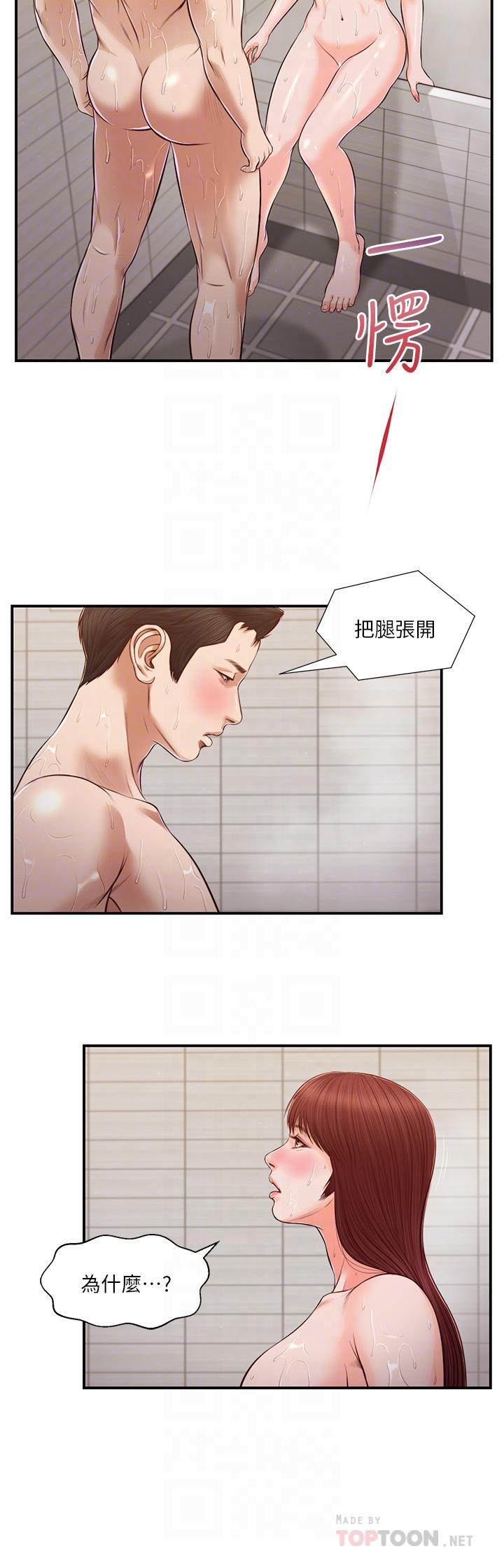 16P - 小妾