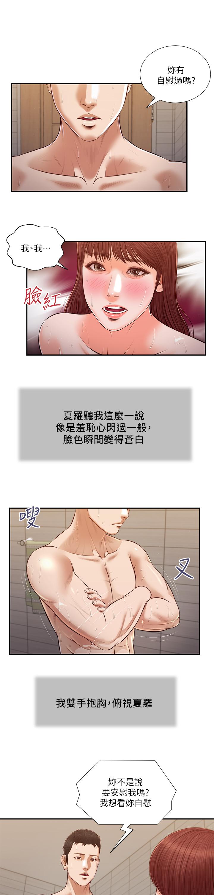 17P - 小妾