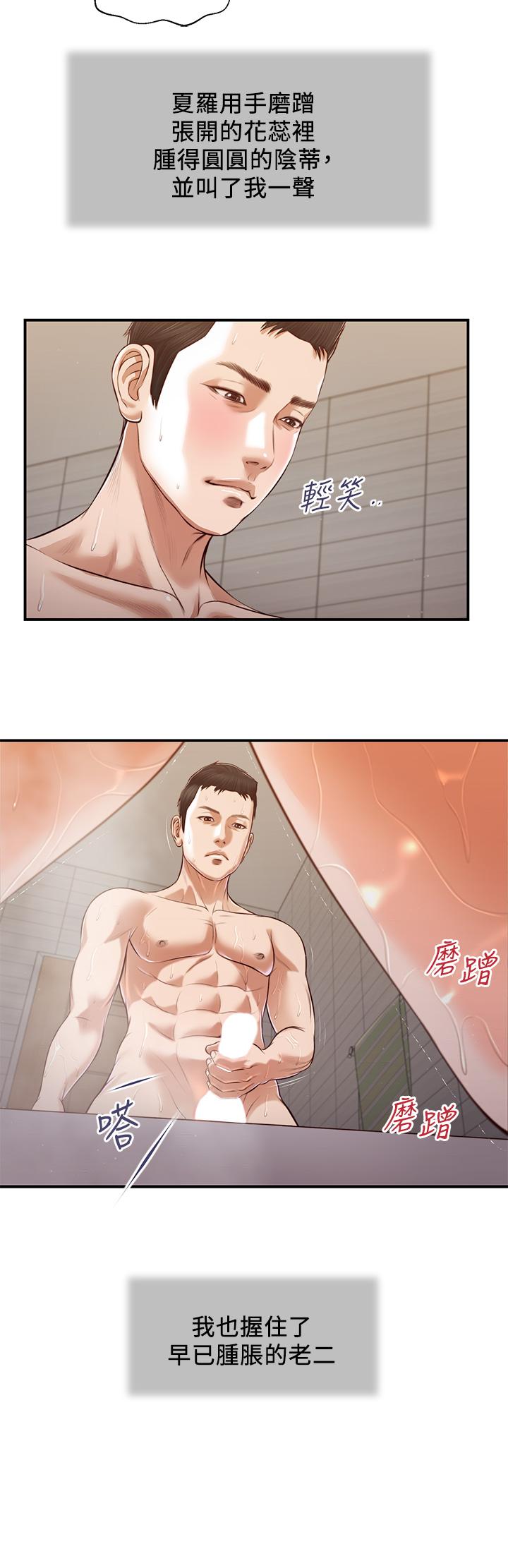 21P - 小妾