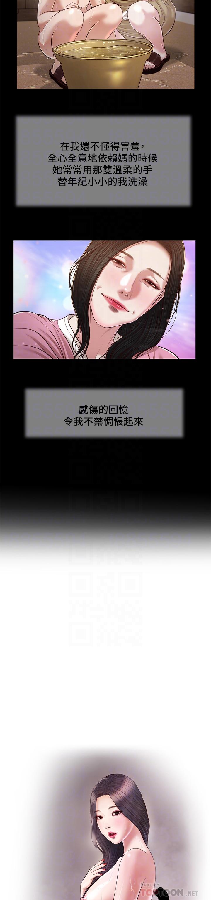 4P - 小妾